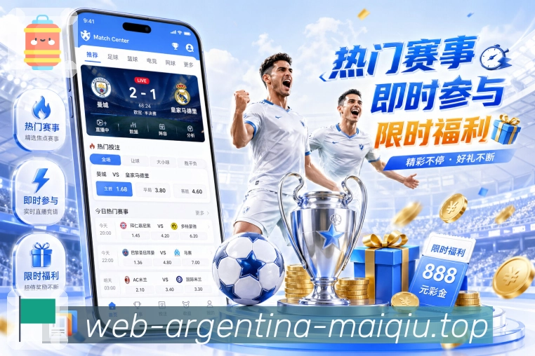 世界杯买球赛程整理资讯配图